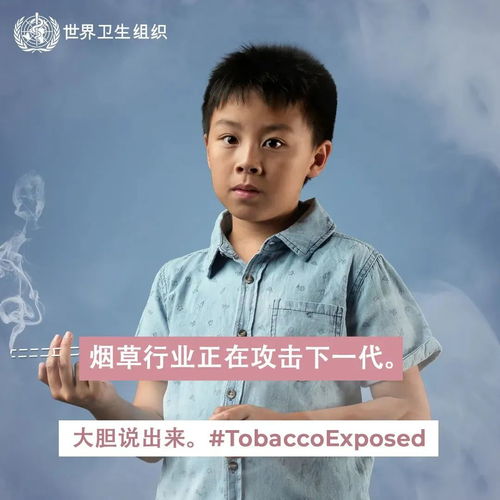 世界無煙日 為了健康，請對煙草制品說“不”