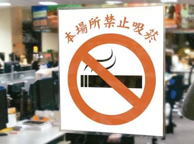 利益與健康的兩難 臺灣地區(qū)煙草管制政策背后的爭議與省思