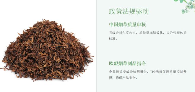 國內外煙草企業質量提升典型案例分析——以煙草制品為主題